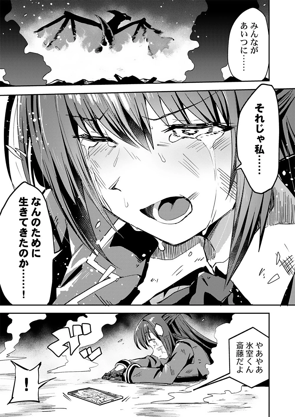 勇者として召喚されて30年、魔王を倒して元の世界に戻されたので今度は平穏に暮らしたい 第1話 - 21