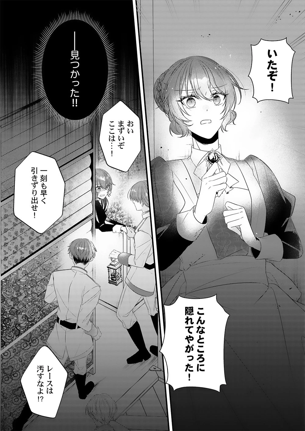 今世はあえての悪嫁です。～義母に奪われた我が子を、愛でるべくして返り咲く 第1話 - 2