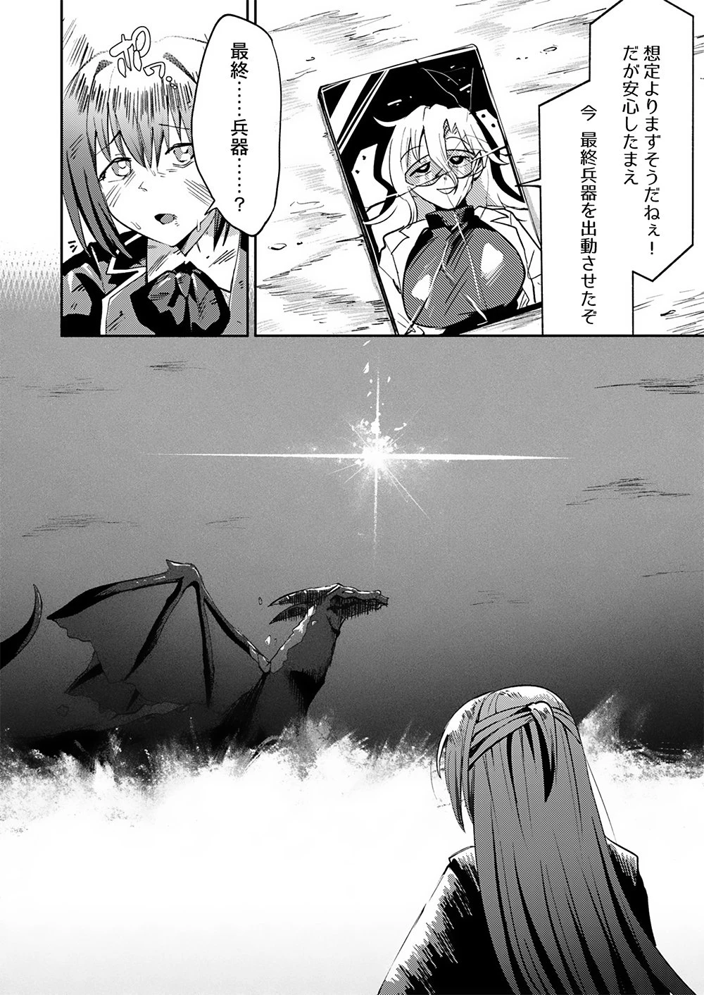 勇者として召喚されて30年、魔王を倒して元の世界に戻されたので今度は平穏に暮らしたい 第1話 - 22