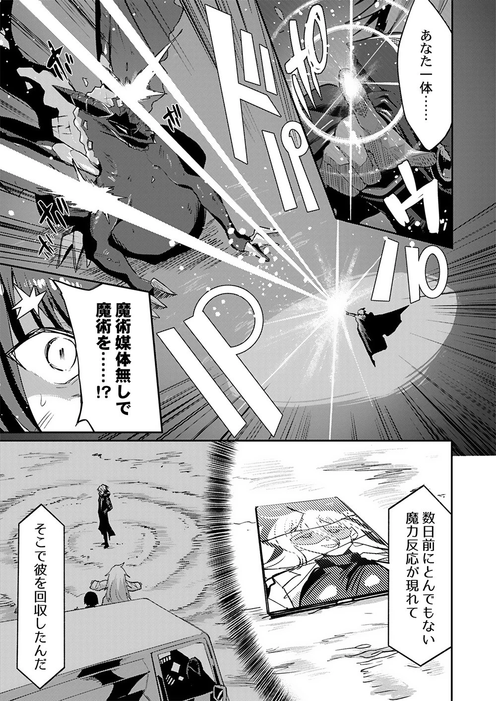 勇者として召喚されて30年、魔王を倒して元の世界に戻されたので今度は平穏に暮らしたい 第1話 - 25