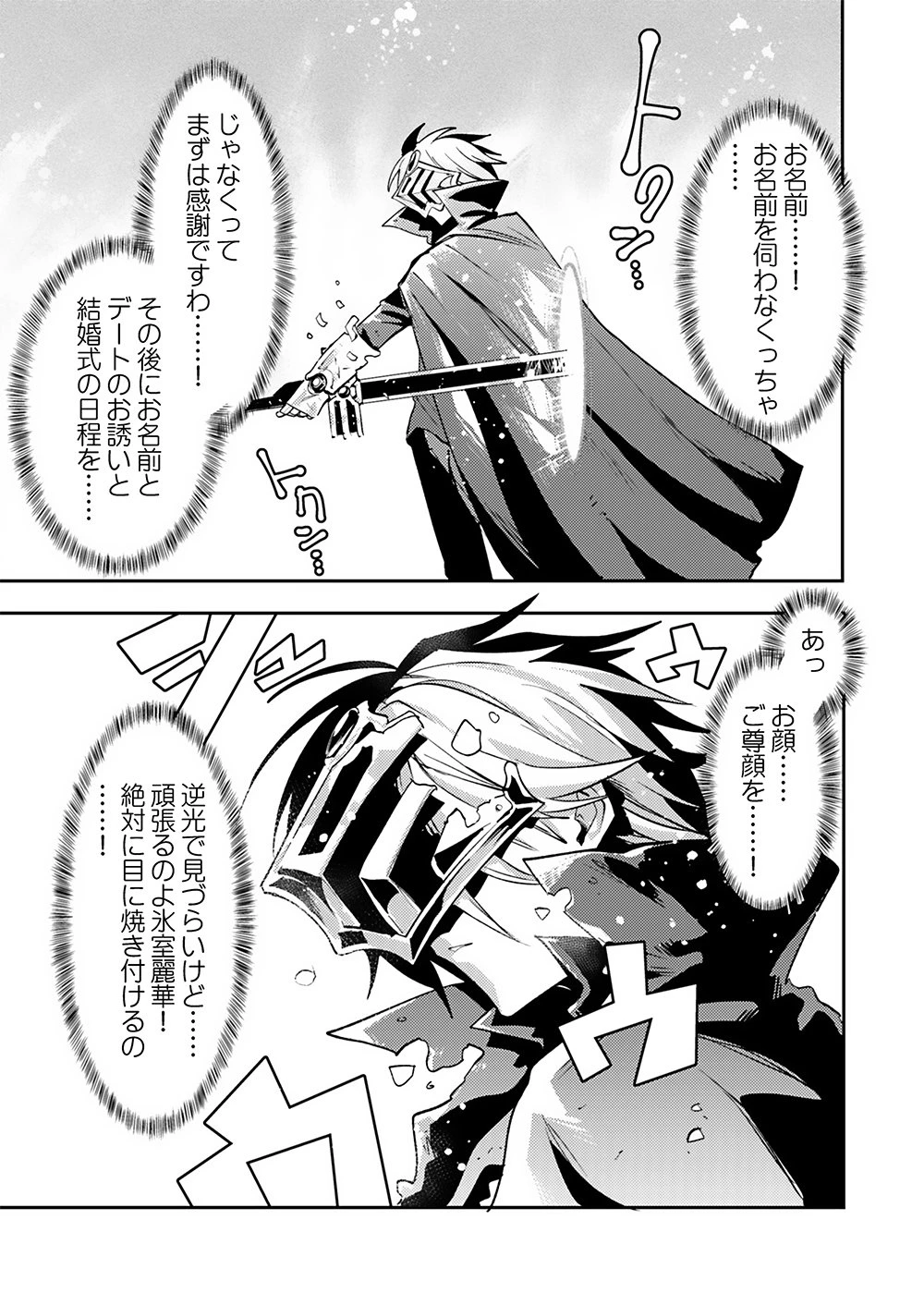 勇者として召喚されて30年、魔王を倒して元の世界に戻されたので今度は平穏に暮らしたい 第1話 - 31