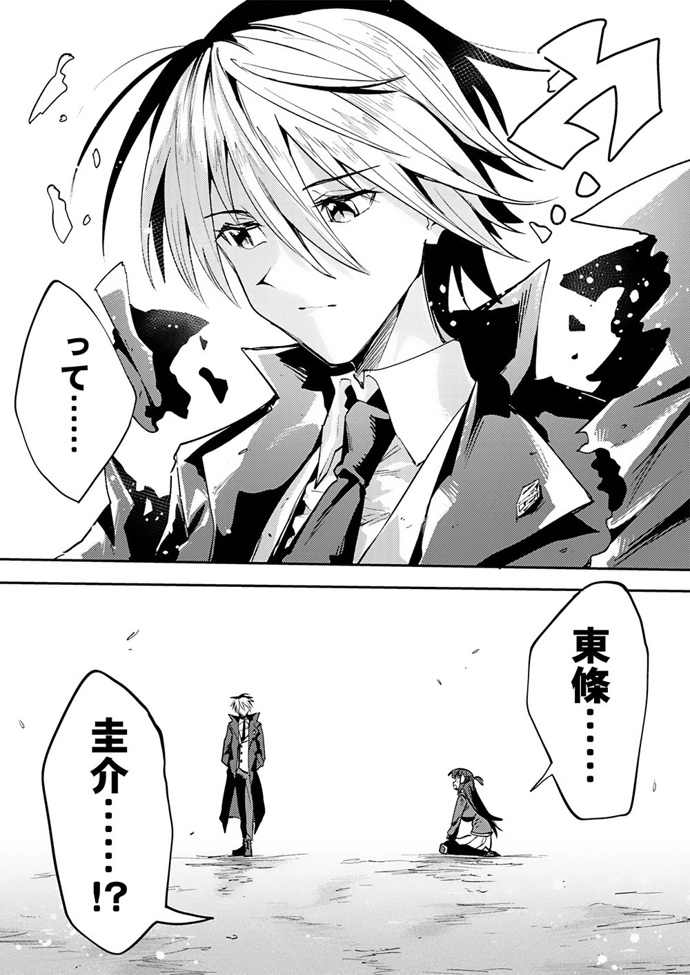 勇者として召喚されて30年、魔王を倒して元の世界に戻されたので今度は平穏に暮らしたい 第1話 - 32