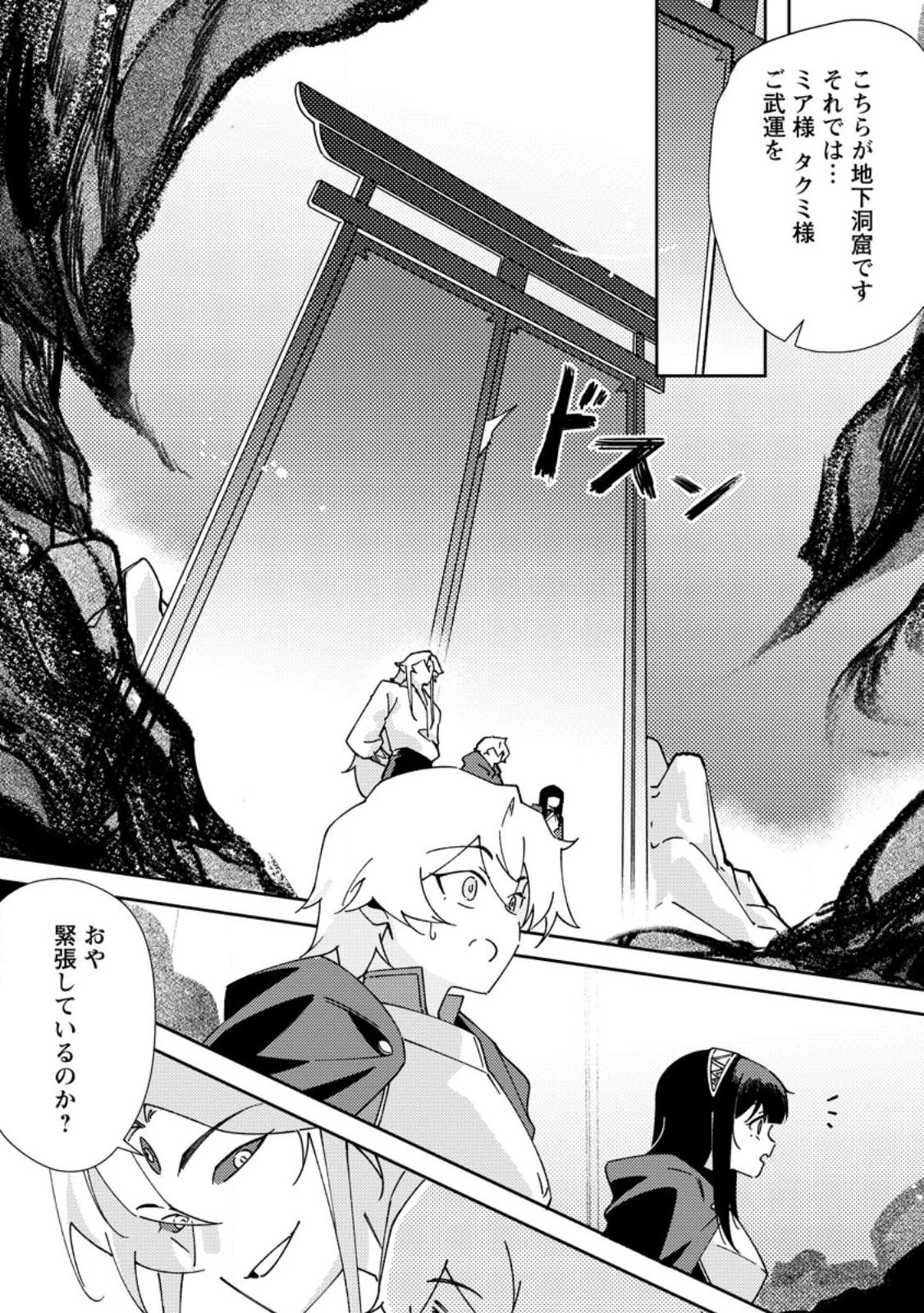 Re:異世界で最強のスキルを生み出せたので、ひたすら無双することにしました。～俺だけがステータスを勝手に操作～ 第6話 - 1