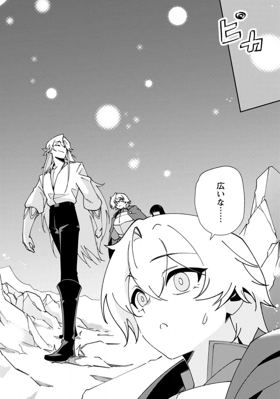 Re:異世界で最強のスキルを生み出せたので、ひたすら無双することにしました。～俺だけがステータスを勝手に操作～ 第6話 - 3