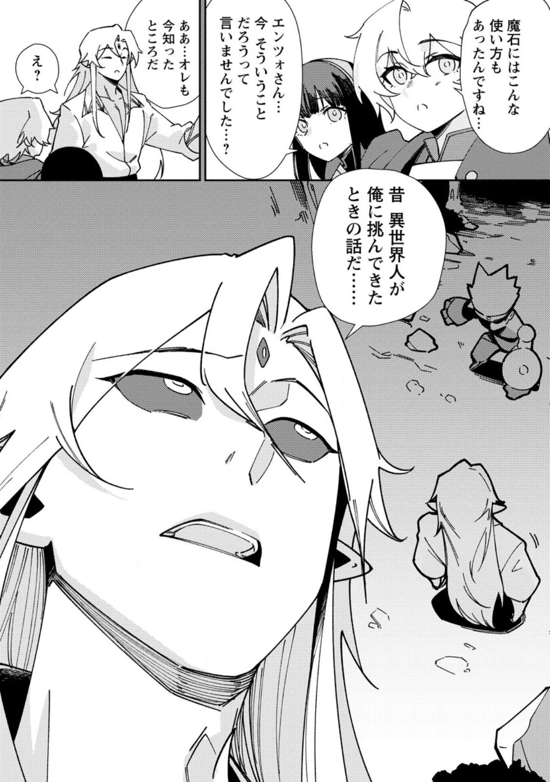 Re:異世界で最強のスキルを生み出せたので、ひたすら無双することにしました。～俺だけがステータスを勝手に操作～ 第6話 - 13