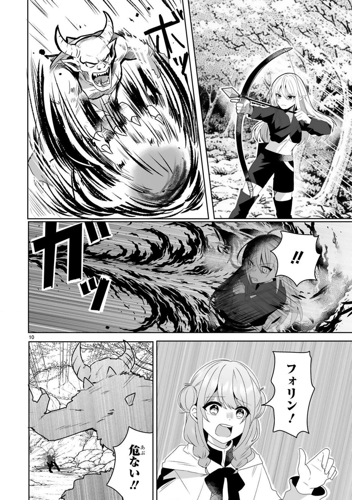 追放された回復師は【キャリアアップ】で無双します!～美少女3人だけで、最強パーティーを結成します～ 第1話 - 10