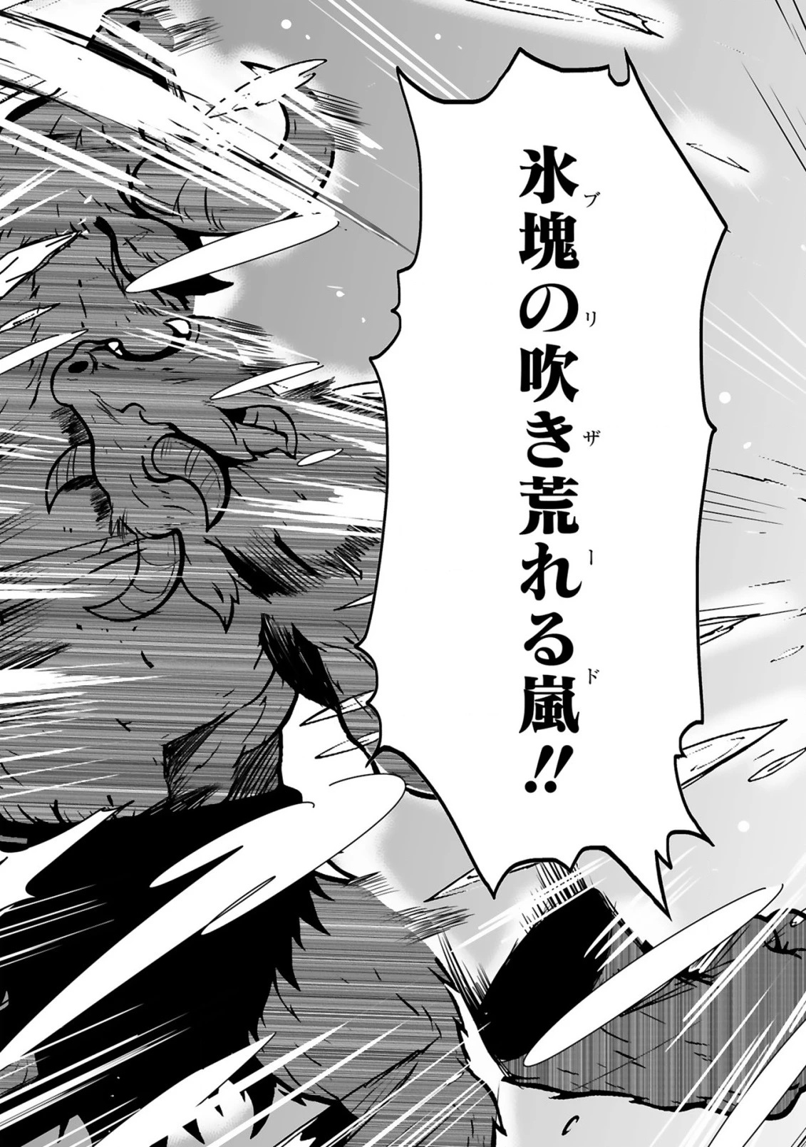 追放された回復師は【キャリアアップ】で無双します!～美少女3人だけで、最強パーティーを結成します～ 第2話 - 33