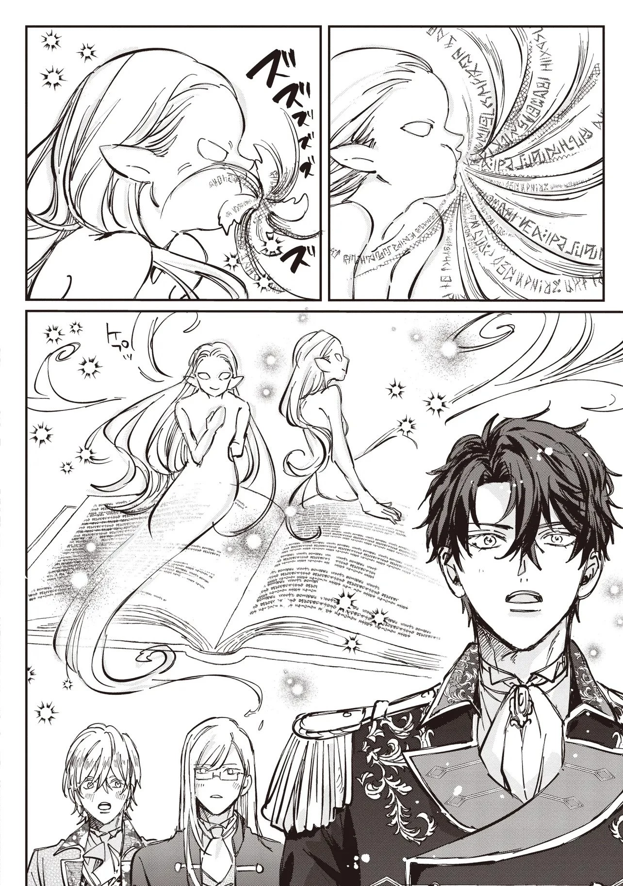 忘れられた妃ですので 初恋の旦那様に贈るしあわせな再婚 第3話 - 2
