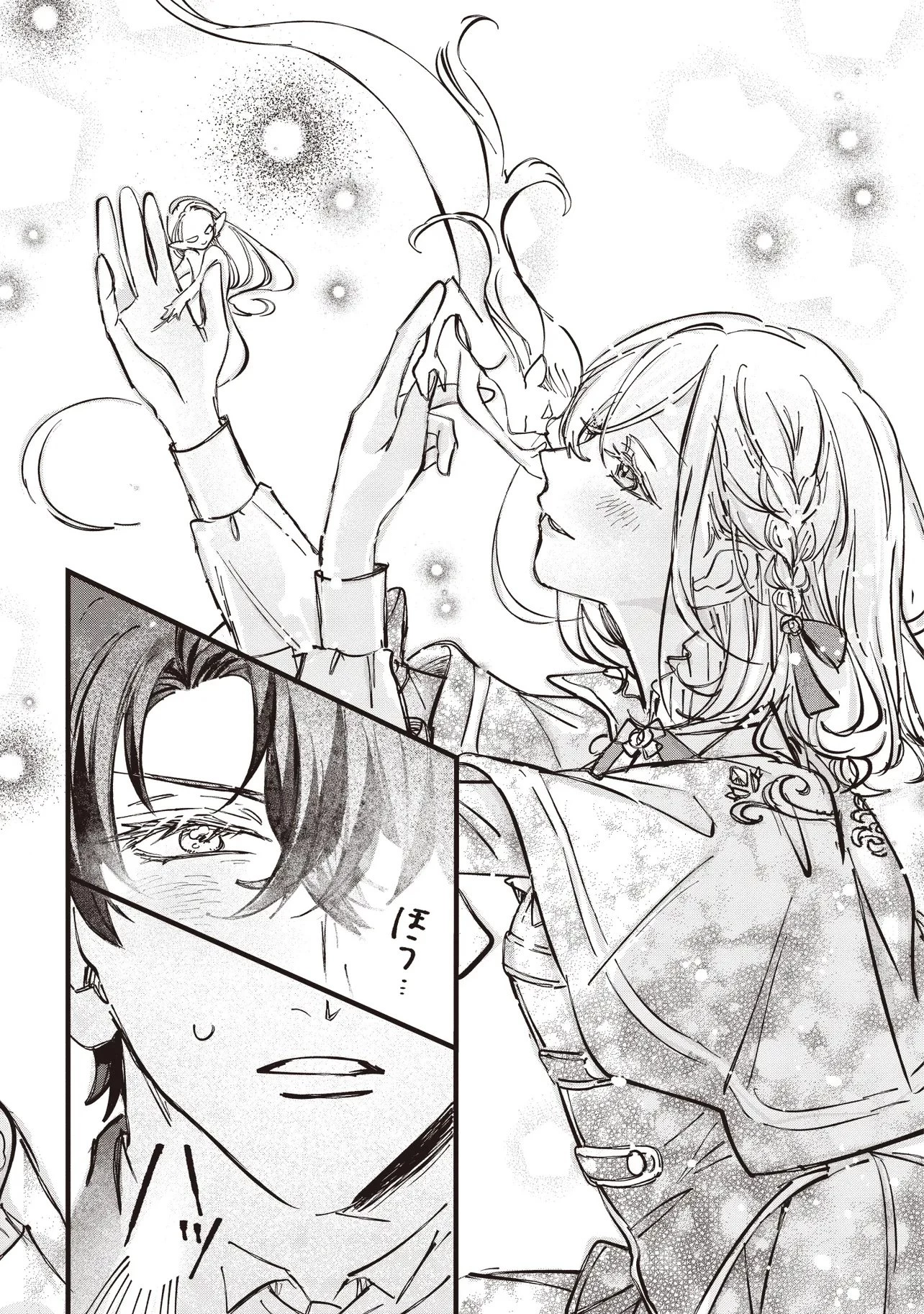 忘れられた妃ですので 初恋の旦那様に贈るしあわせな再婚 第3話 - 3