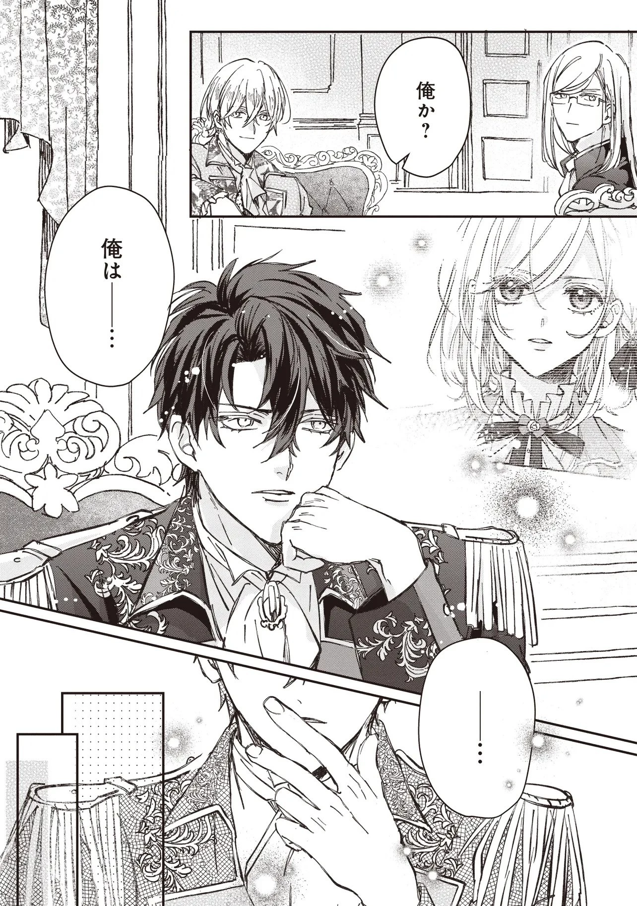 忘れられた妃ですので 初恋の旦那様に贈るしあわせな再婚 第3話 - 13