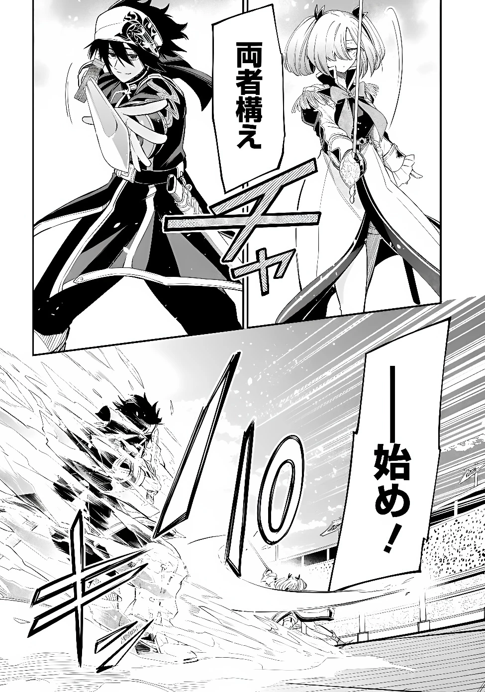 剣を持たない剣聖、貴族に支配された騎士学園で無双する 第17話 - 3