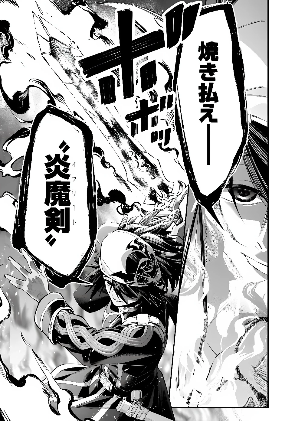 剣を持たない剣聖、貴族に支配された騎士学園で無双する 第17話 - 5
