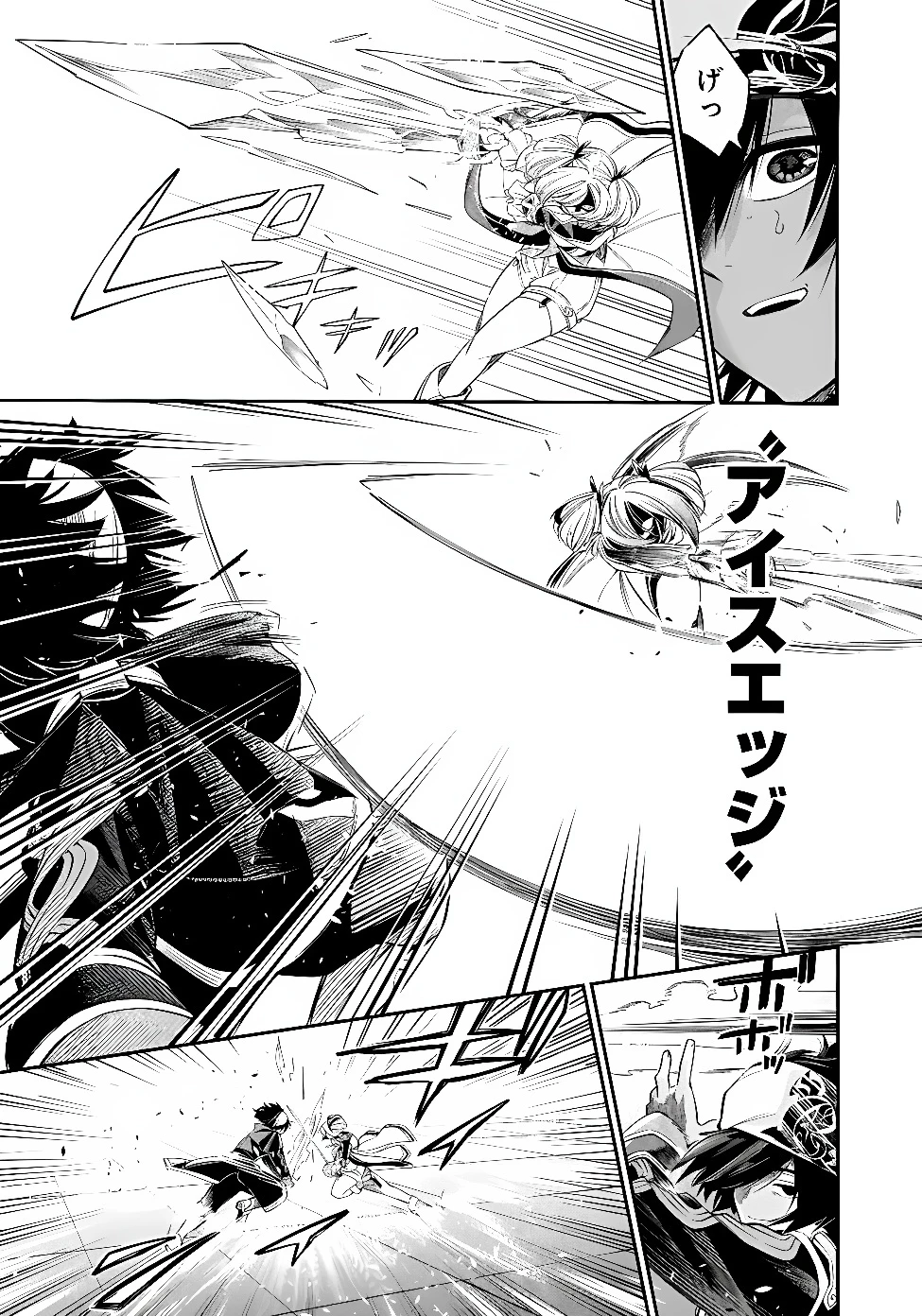 剣を持たない剣聖、貴族に支配された騎士学園で無双する 第17話 - 9