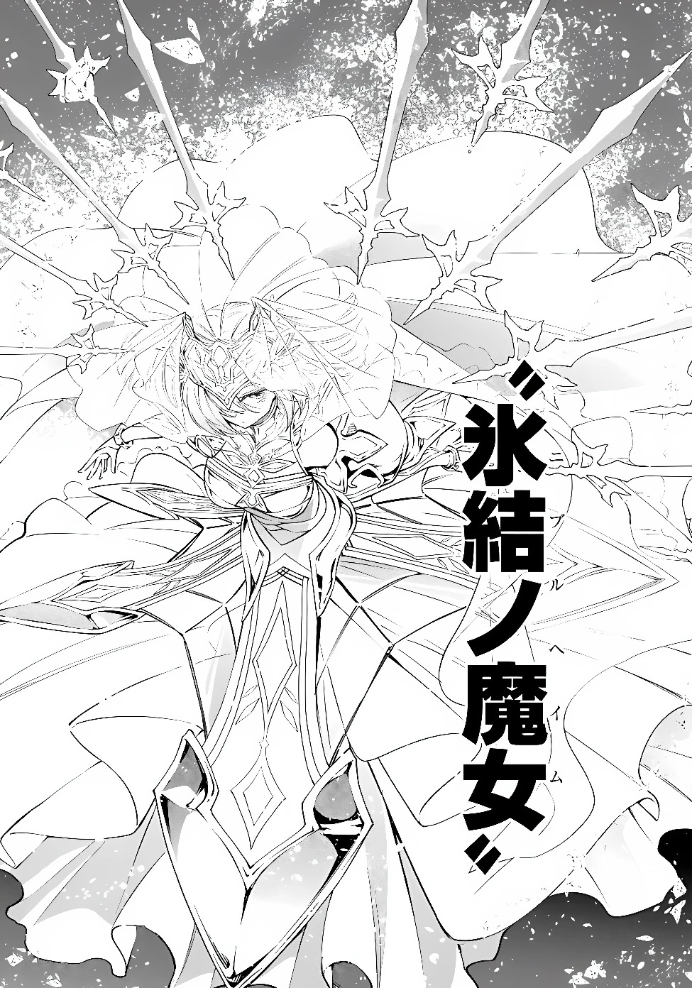 剣を持たない剣聖、貴族に支配された騎士学園で無双する 第17話 - 13
