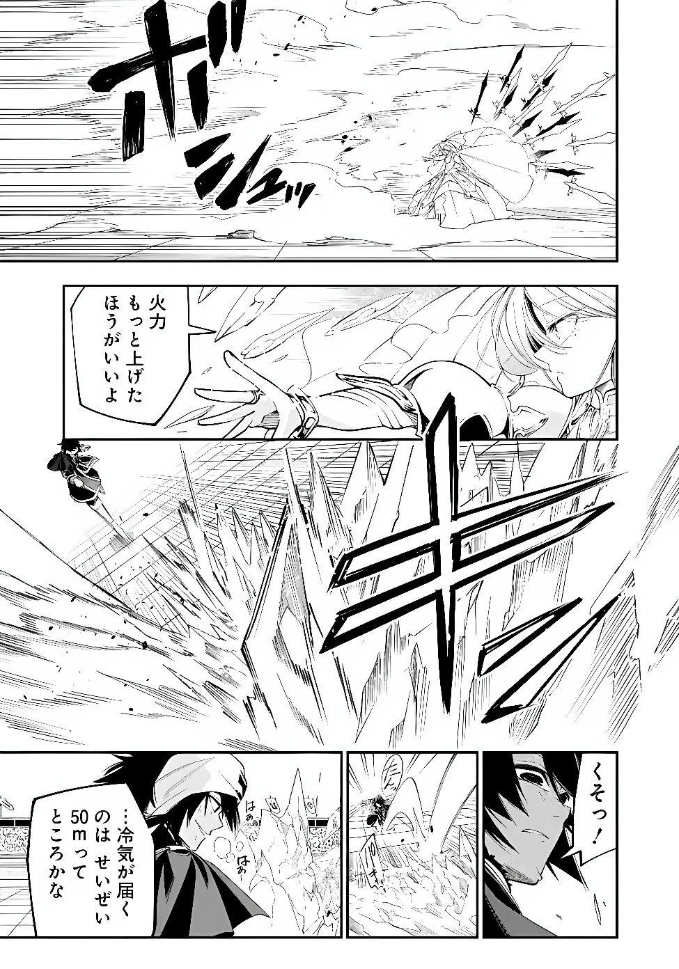 剣を持たない剣聖、貴族に支配された騎士学園で無双する 第17話 - 15