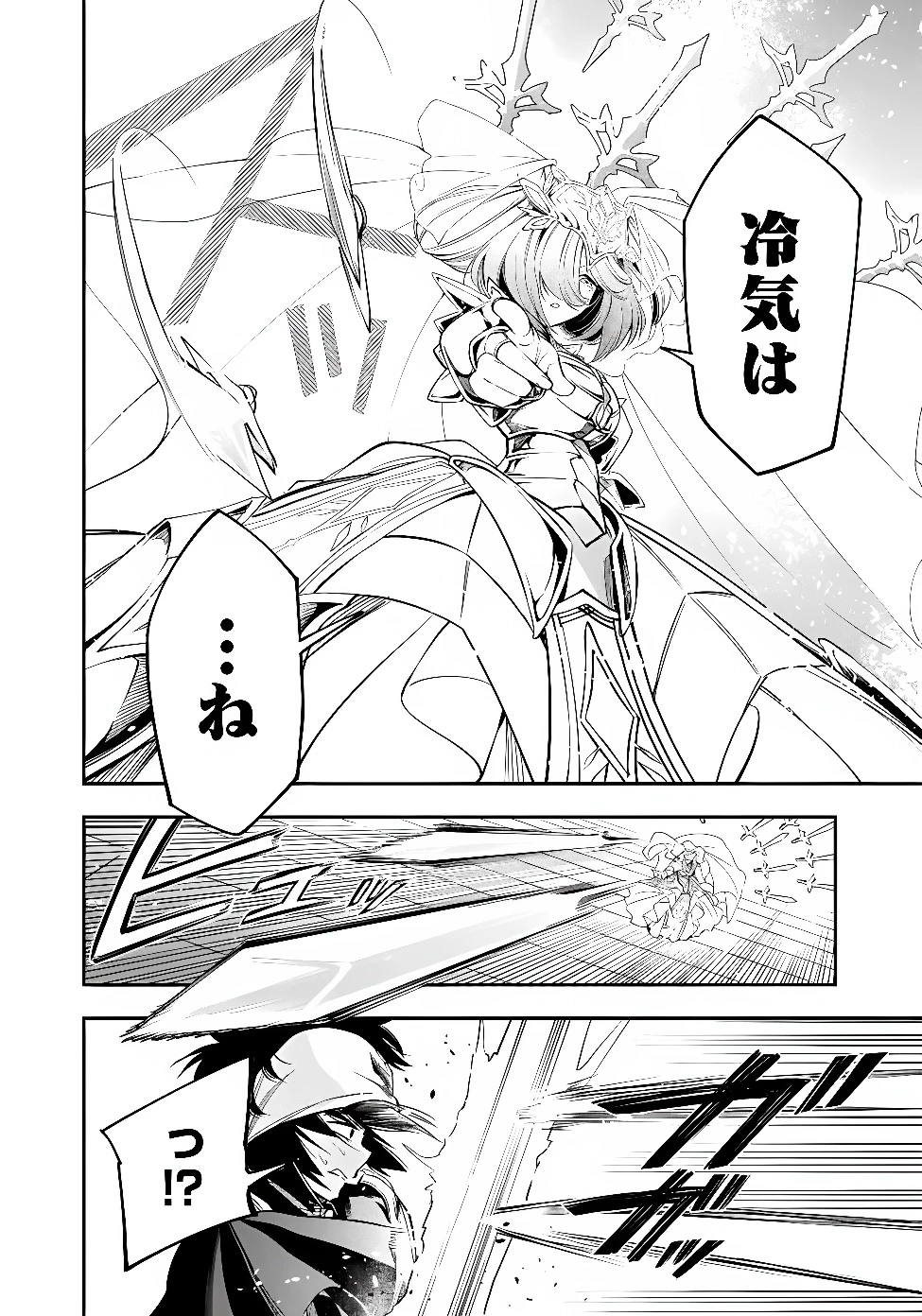 剣を持たない剣聖、貴族に支配された騎士学園で無双する 第17話 - 16