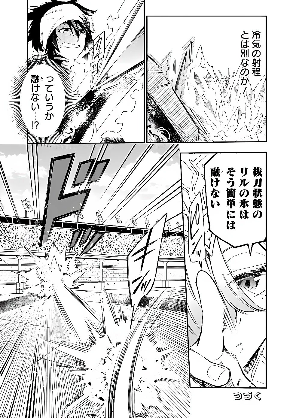 剣を持たない剣聖、貴族に支配された騎士学園で無双する 第17話 - 17