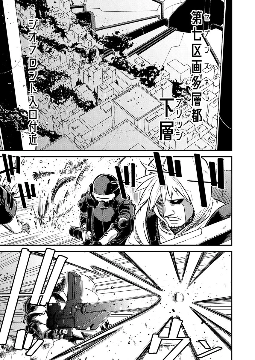 ガンナガン スパークリング 第1話 - 3