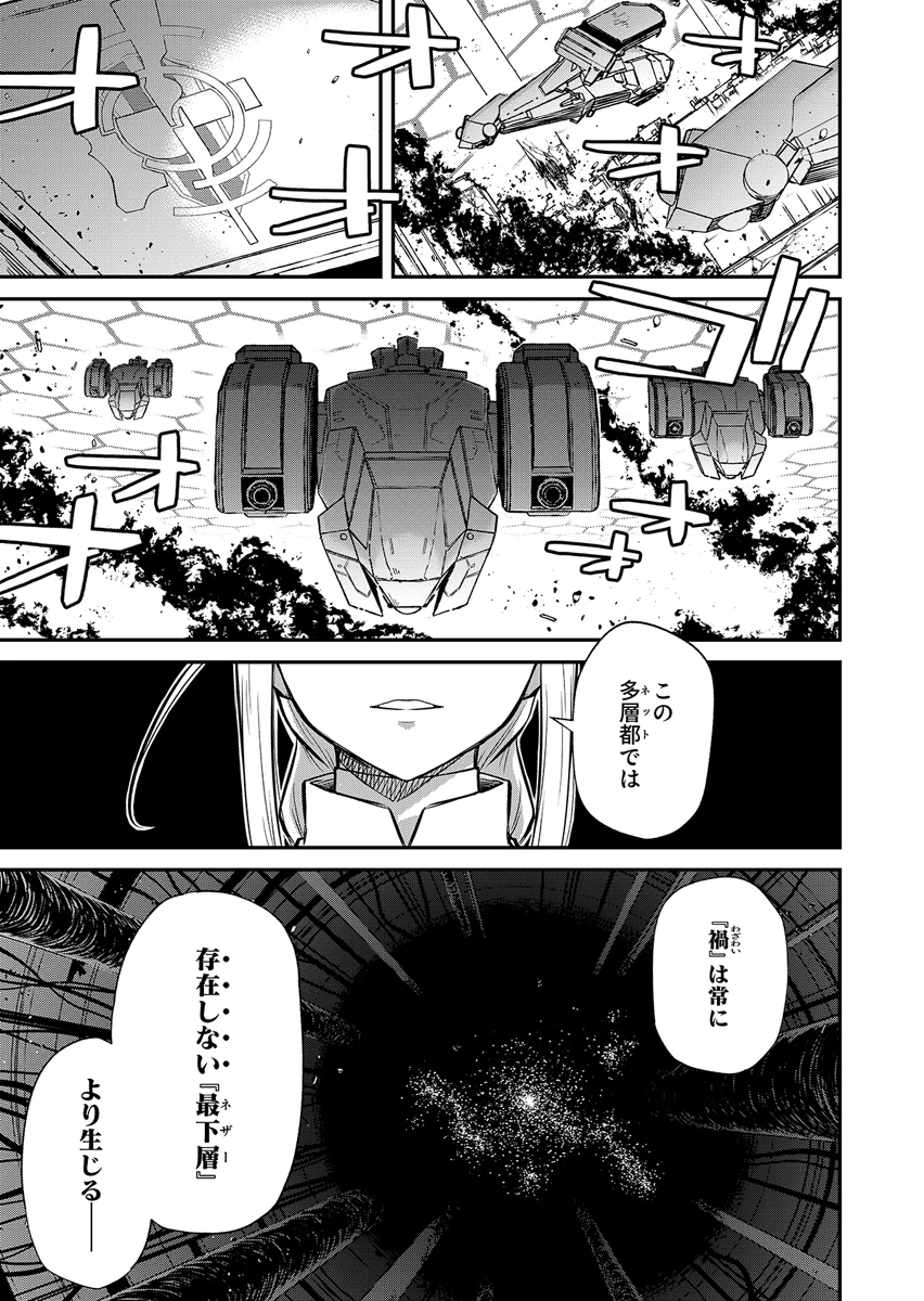 ガンナガン スパークリング 第1話 - 7