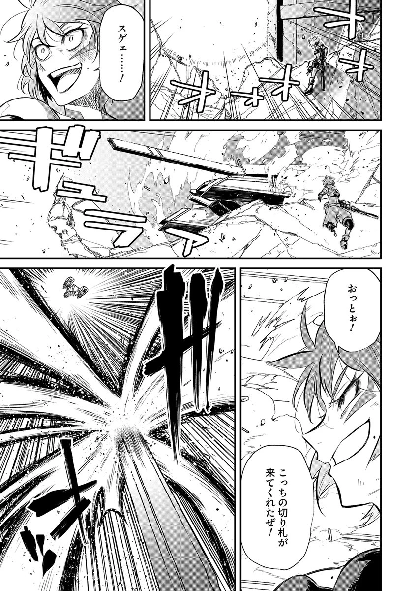 ガンナガン スパークリング 第1話 - 17