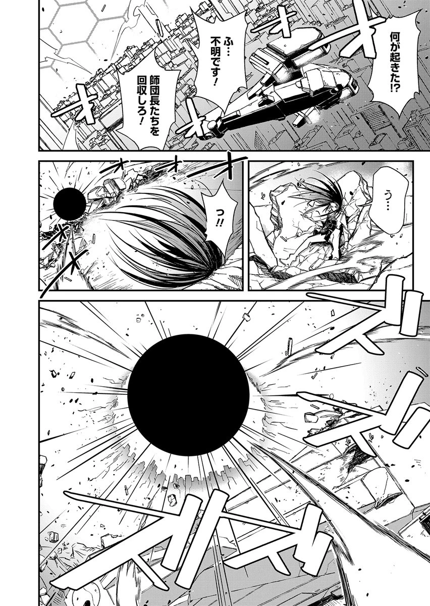 ガンナガン スパークリング 第1話 - 20