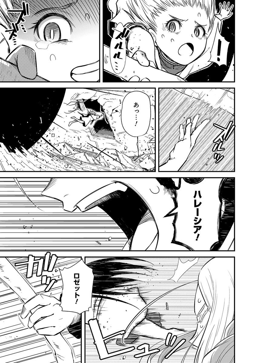 ガンナガン スパークリング 第1話 - 23