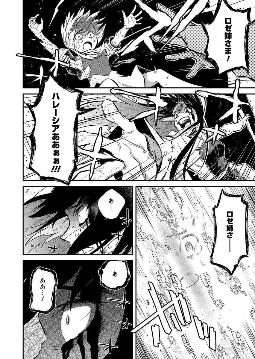 ガンナガン スパークリング 第1話 - 24