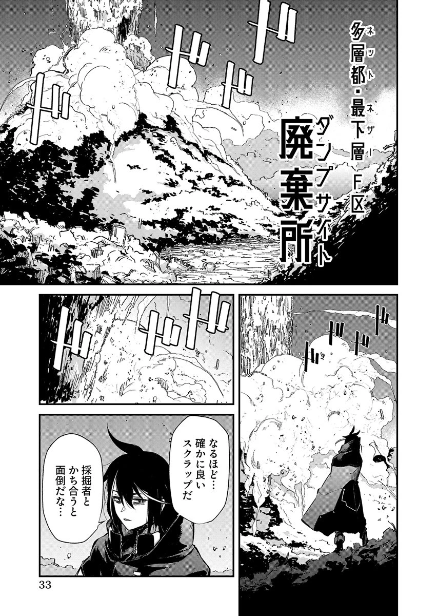ガンナガン スパークリング 第1話 - 33