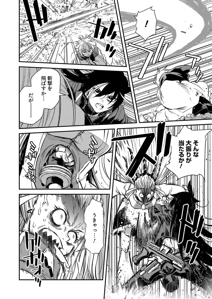 ガンナガン スパークリング 第1話 - 44