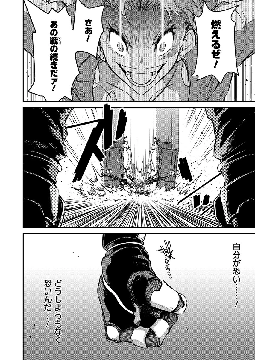 ガンナガン スパークリング 第1話 - 68