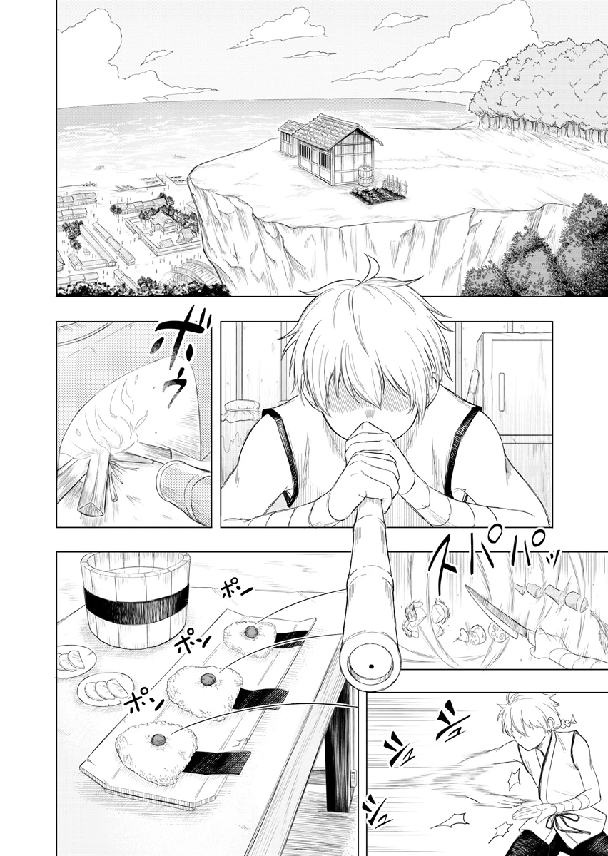 忍者×魔法 第1話 - 6