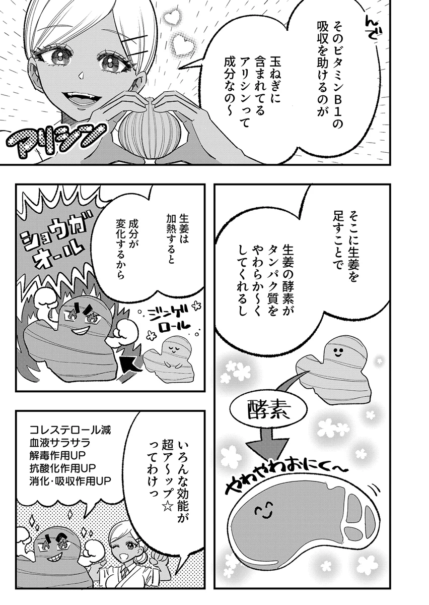 幼馴染は料亭ギャル 第3話 - 11