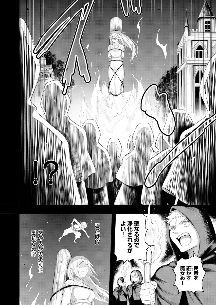 忍者×魔法 第1話 - 36