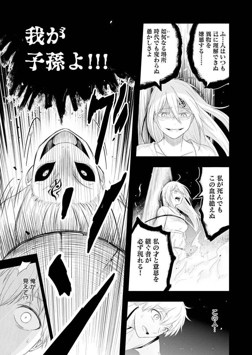忍者×魔法 第1話 - 37