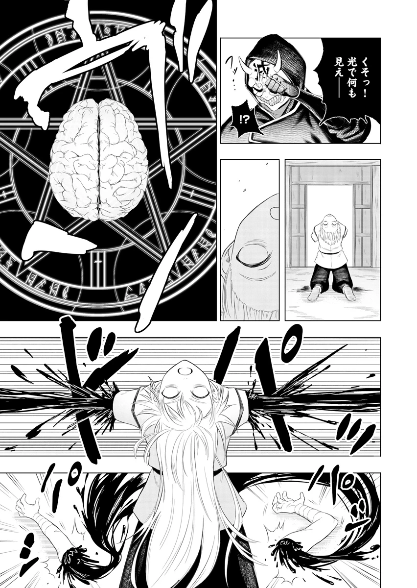 忍者×魔法 第1話 - 39