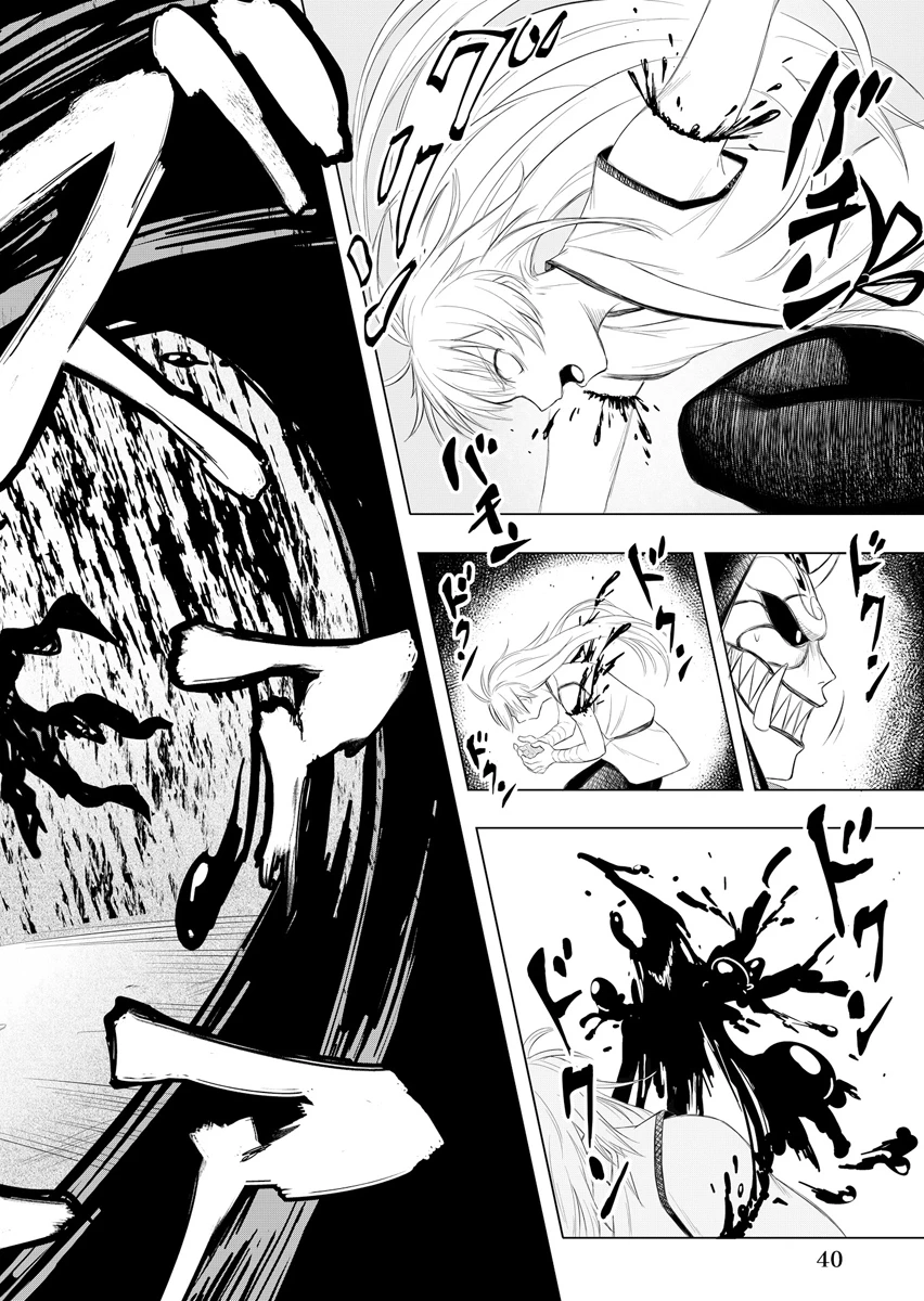 忍者×魔法 第1話 - 40