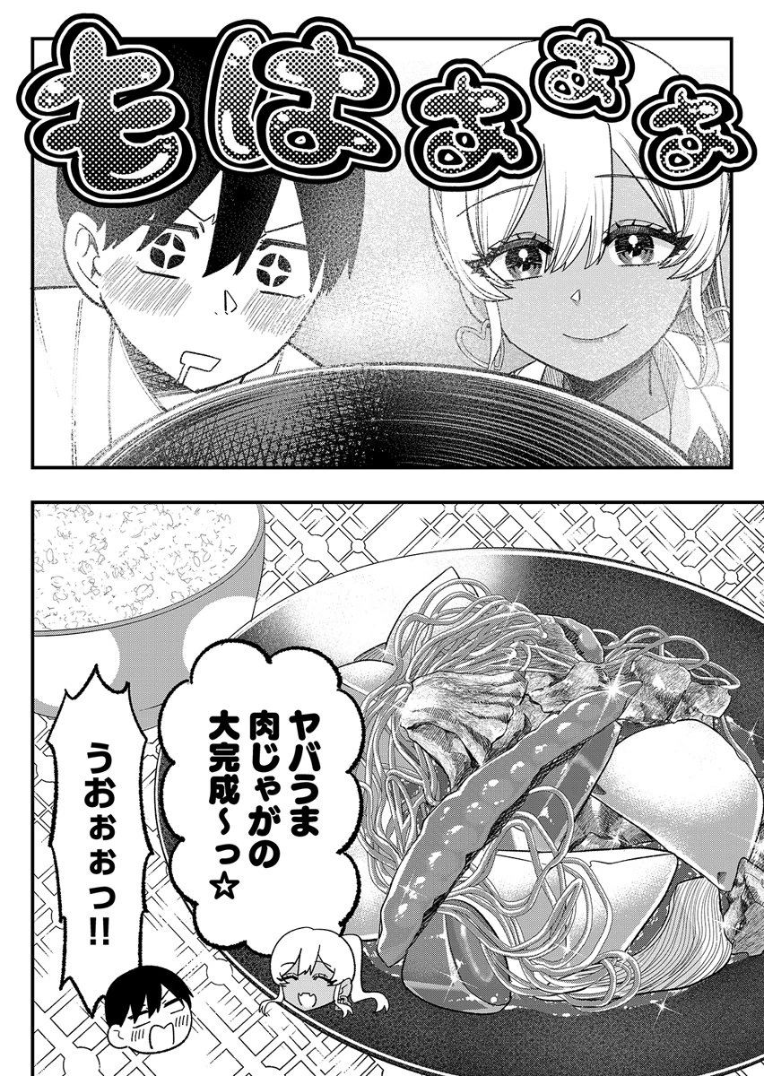 幼馴染は料亭ギャル 第2話 - 18