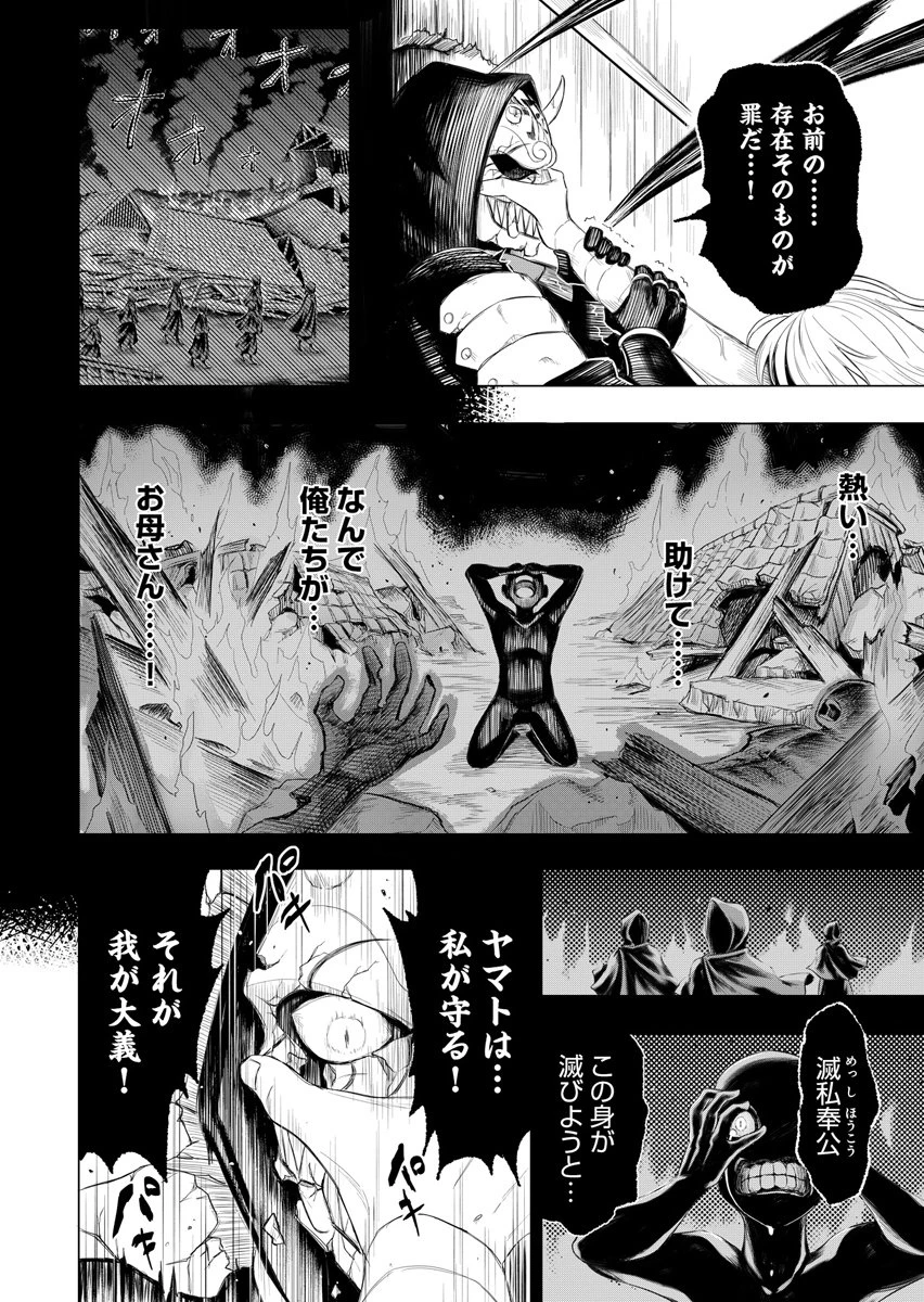 忍者×魔法 第1話 - 50