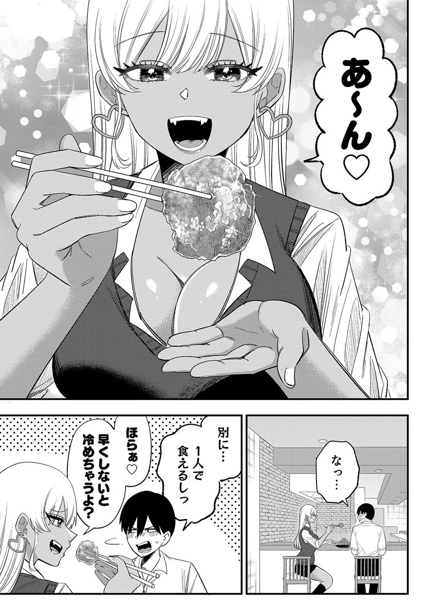 幼馴染は料亭ギャル 第1話 - 23