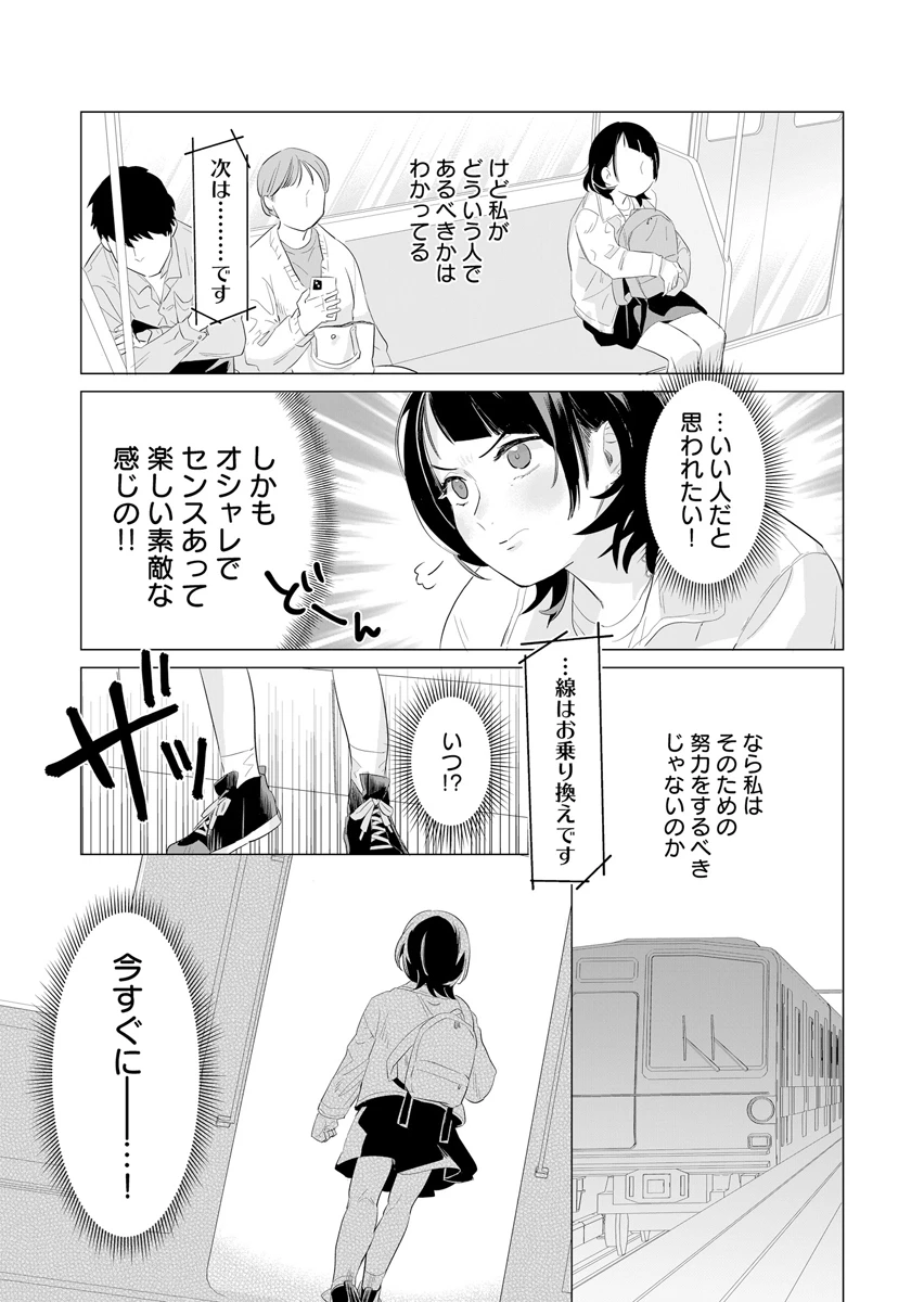 あわいのやおよろず 第1話 - 19
