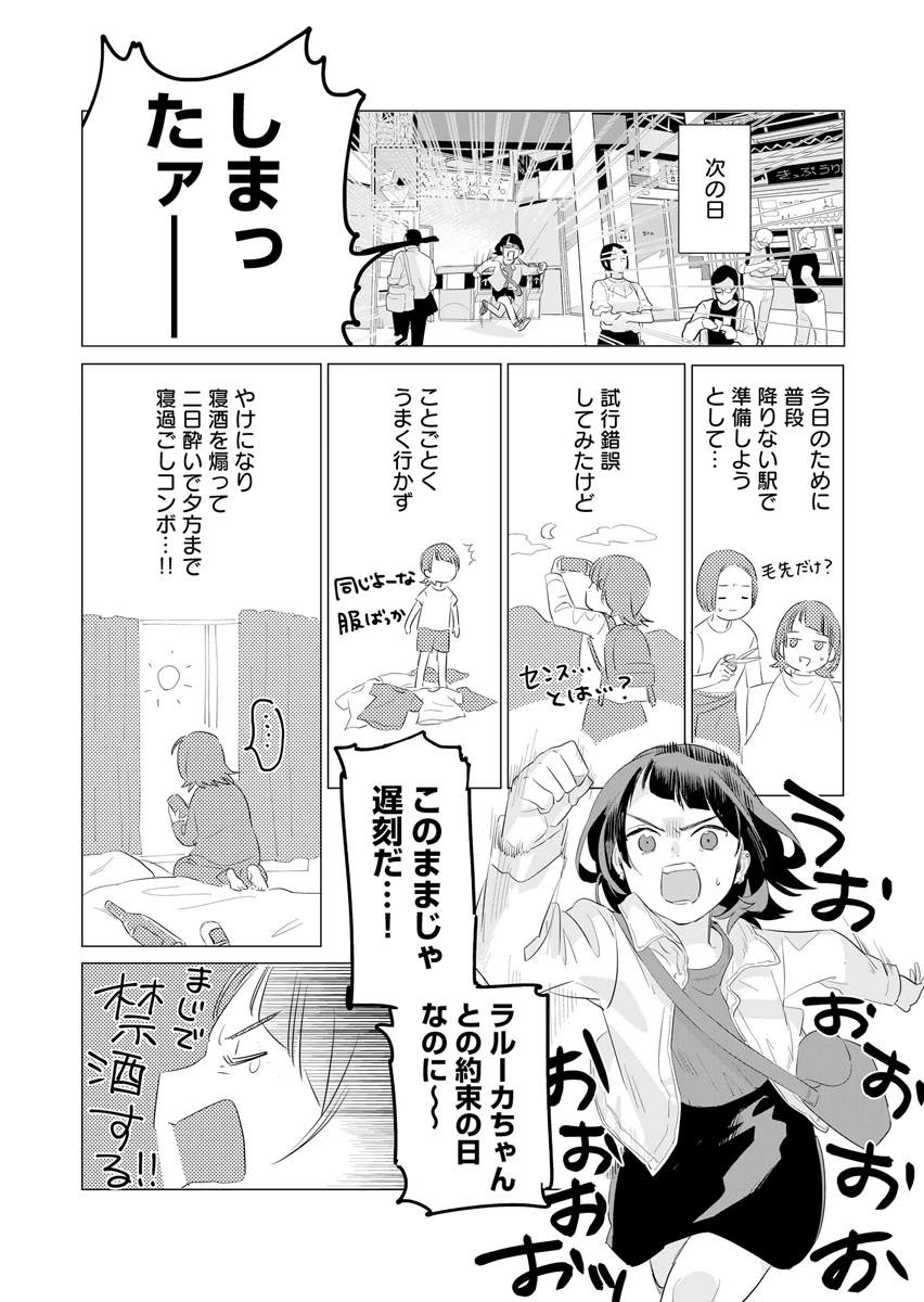 あわいのやおよろず 第1話 - 20
