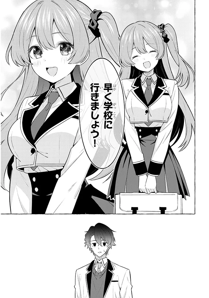 戀愛正在後期錄音中 第0話 - 5