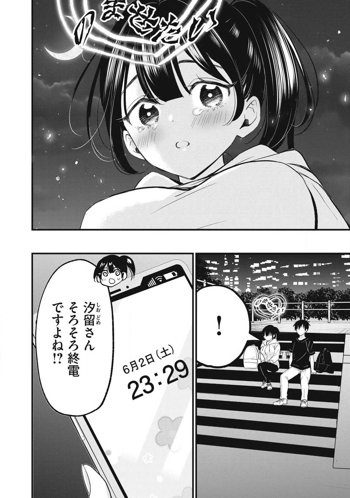 108P!~1年後 第41話 - 2