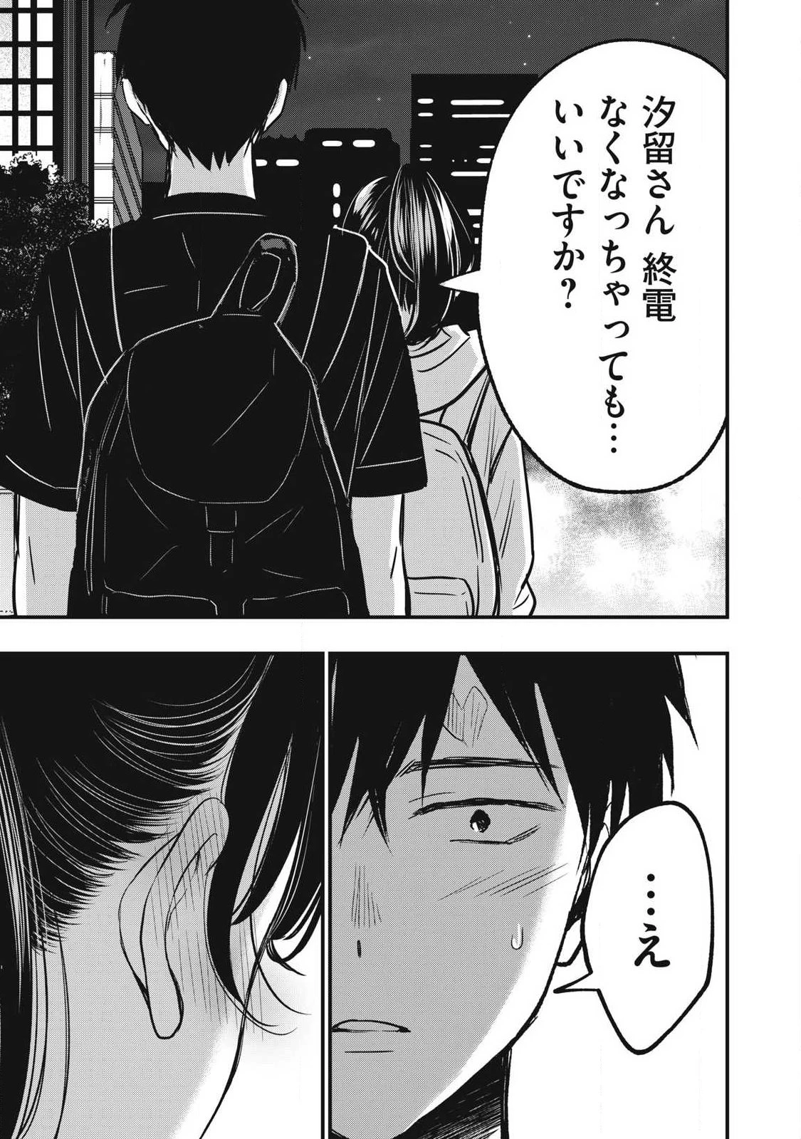 108P!~1年後 第41話 - 7