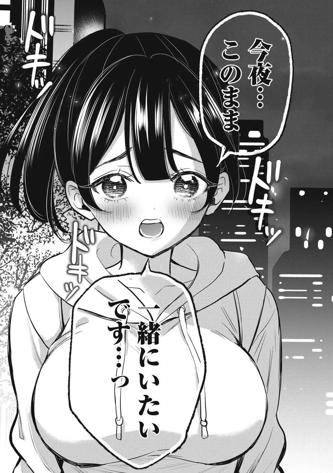 108P!~1年後 第41話 - 9