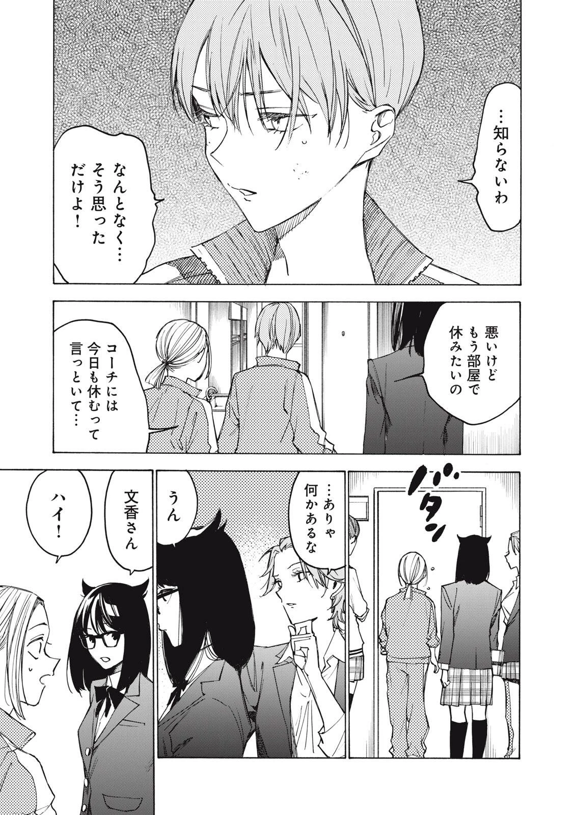 ハンドレッドノート-アグリーダック- 第24話 - 11