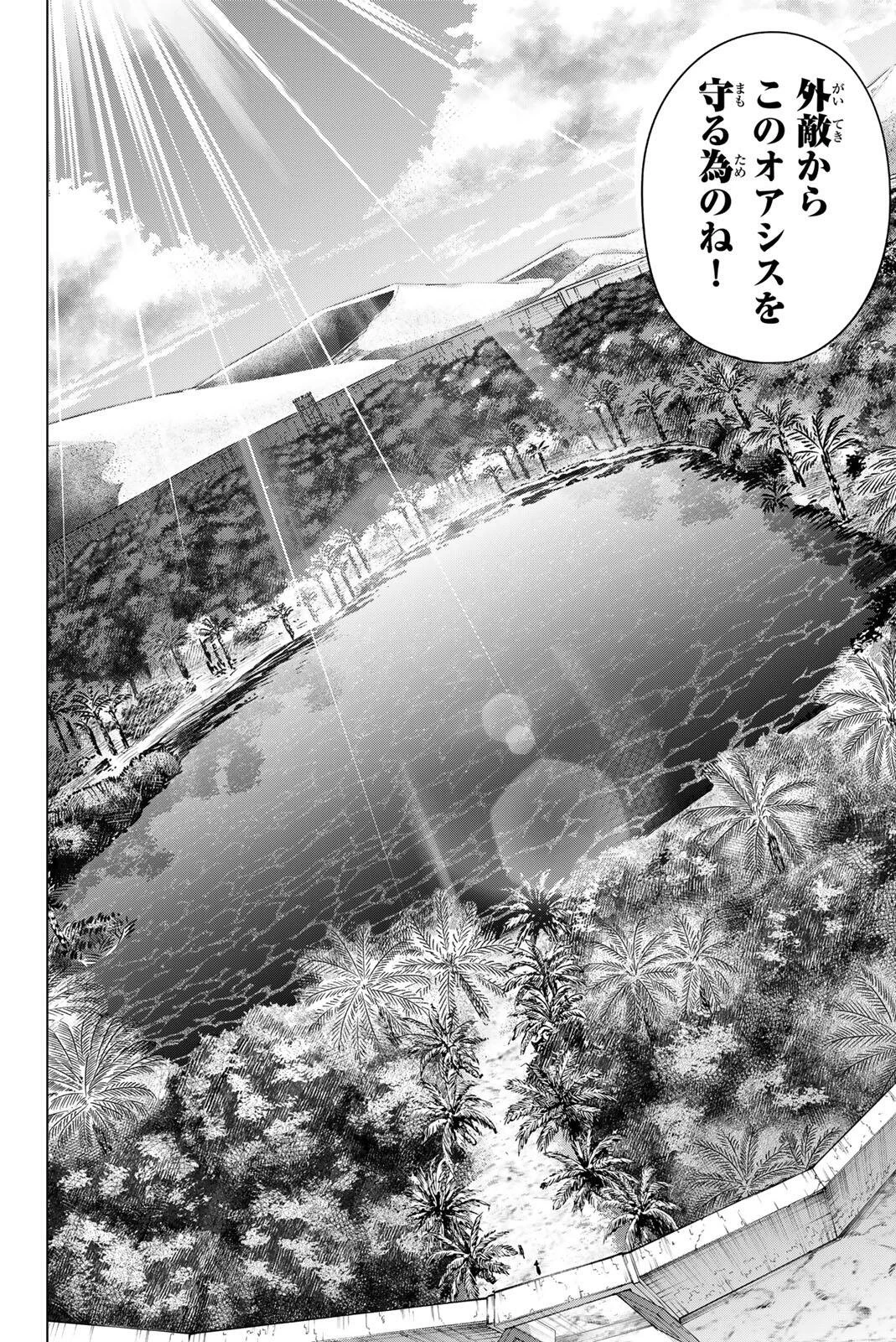 黒猫と魔女の教室 第117話 - 4
