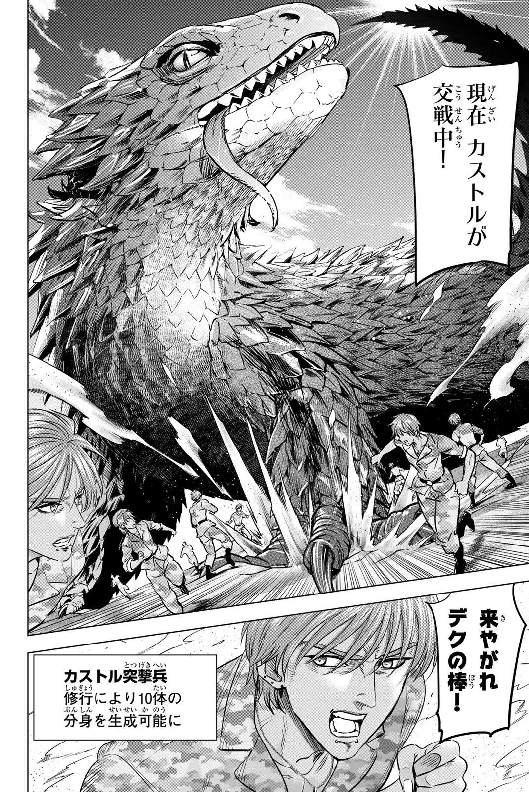 黒猫と魔女の教室 第117話 - 10
