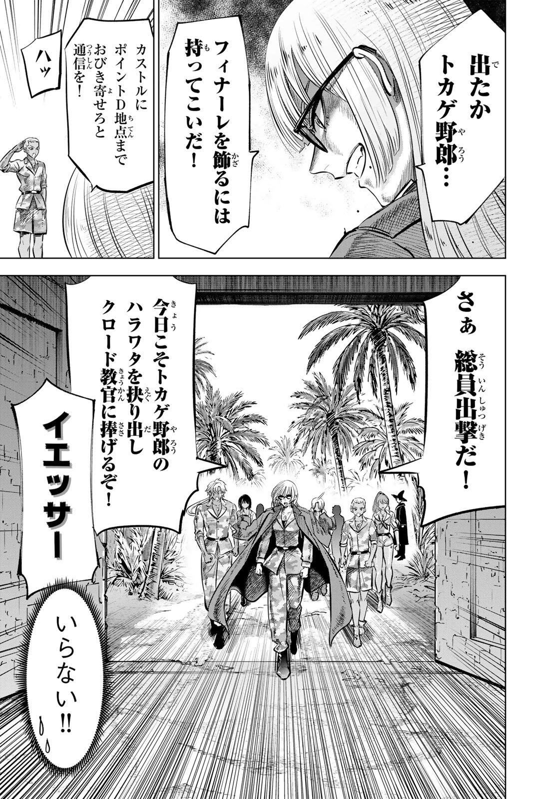黒猫と魔女の教室 第117話 - 11