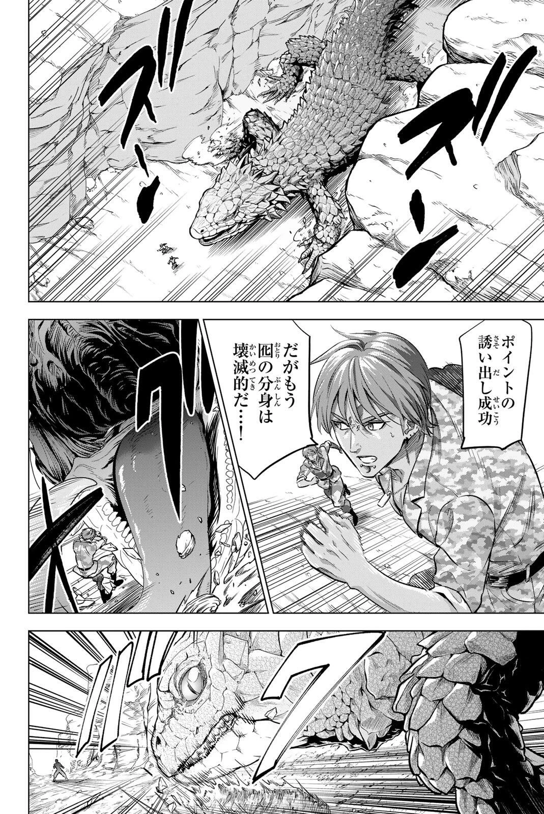 黒猫と魔女の教室 第117話 - 12